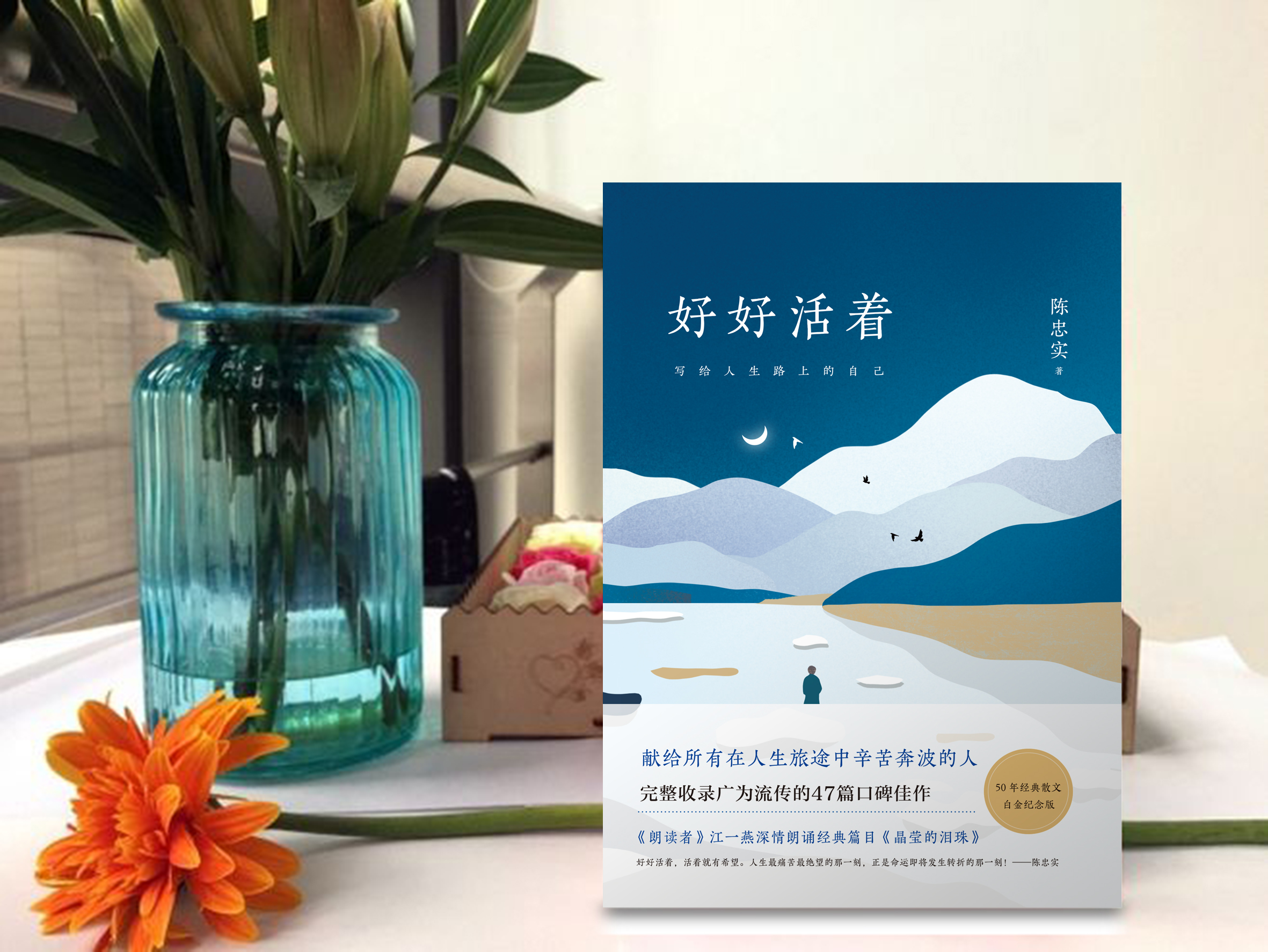 陈忠实的散文，有来自生命缝隙中的叹息
