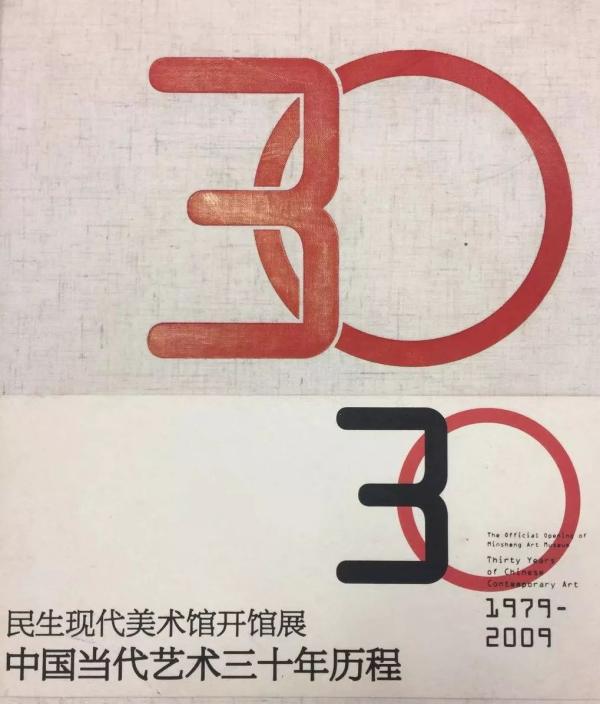陈履生：叶永青事件也给中国当代艺术评论家们上了一课