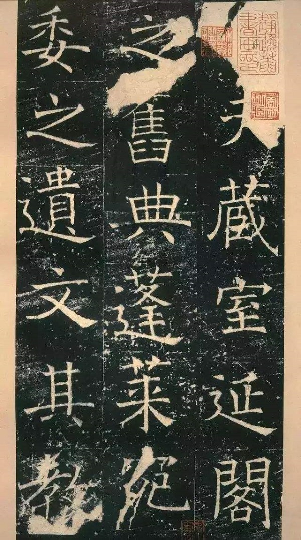 颜真卿大展上的《五马图》与“苏黄米蔡”