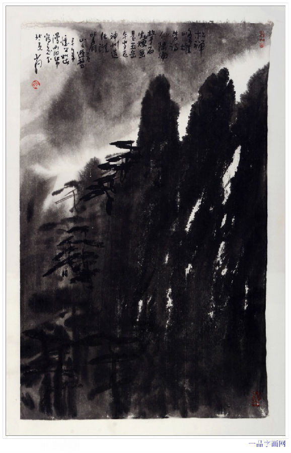 画家许少翁的黄山遗梦