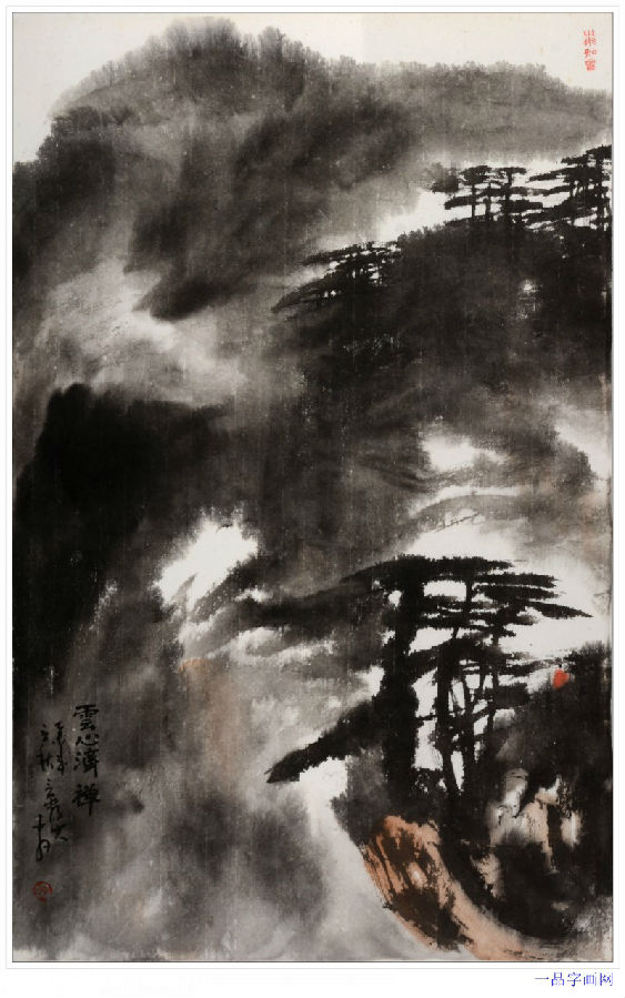 画家许少翁的黄山遗梦
