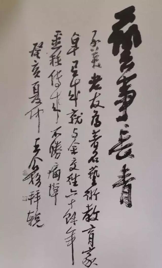 南通现象的生发者刘子美美术教育研究所在南通