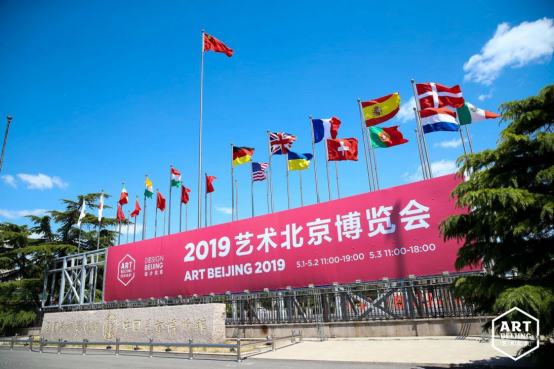 走进2019艺术北京，举办了十四届但依然年轻