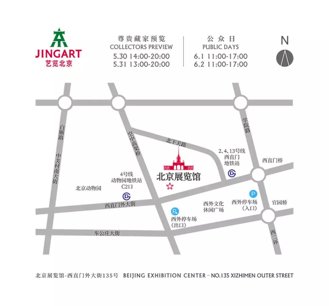 5月30日第二届JINGART艺览北京强劲回归