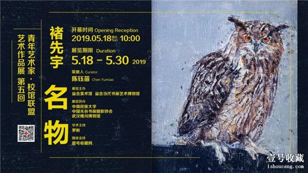 【展讯】“名物-褚先宇油画作品展”即将在益合美术馆开幕