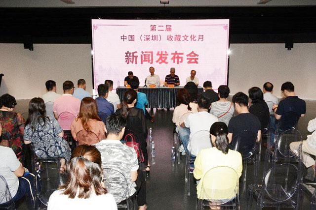 第二届“中国(深圳)收藏文化月”系列活动将启幕