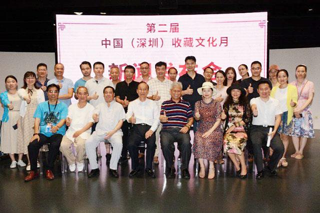 第二届“中国(深圳)收藏文化月”系列活动将启幕