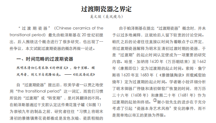 东南形胜,三吴都会 – 杭州初夏有佳器