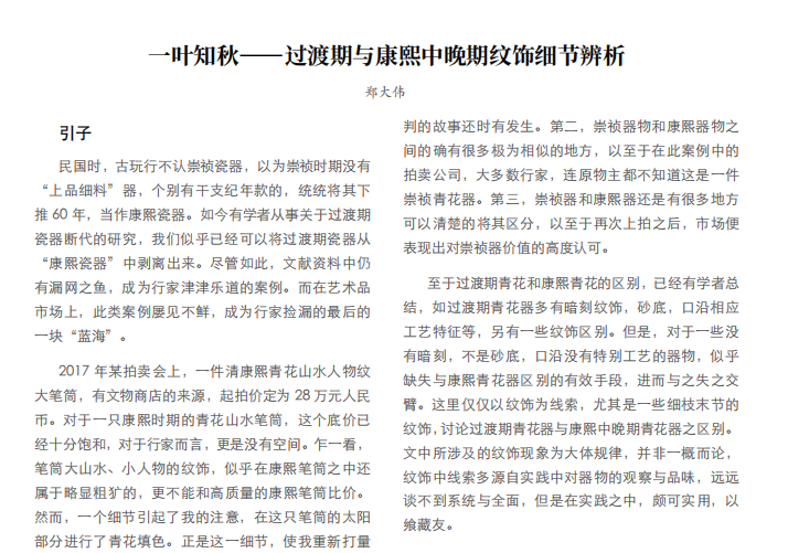 东南形胜,三吴都会 – 杭州初夏有佳器