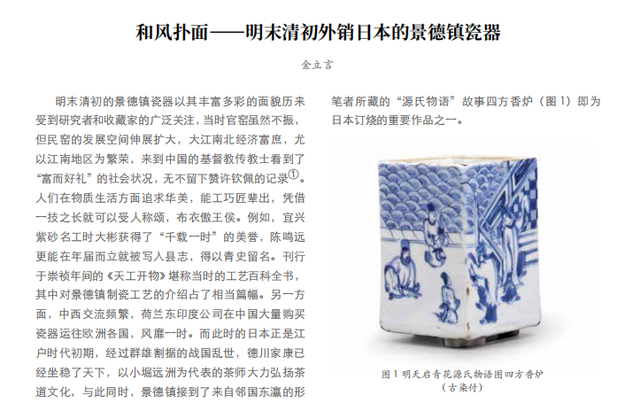 东南形胜,三吴都会 – 杭州初夏有佳器