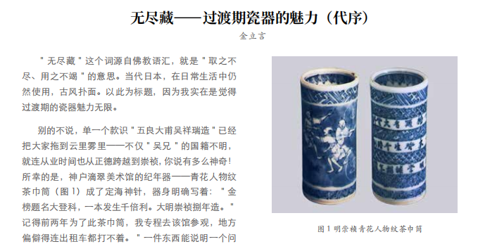 东南形胜,三吴都会 – 杭州初夏有佳器