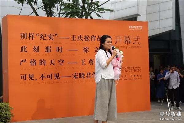 王庆松、徐文涛、王尊、宋晓君四展联开，合美术馆“再下一城”！