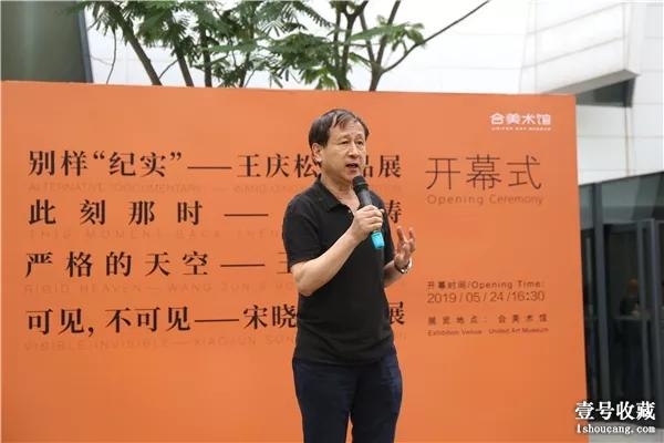 王庆松、徐文涛、王尊、宋晓君四展联开，合美术馆“再下一城”！