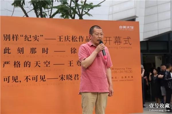 王庆松、徐文涛、王尊、宋晓君四展联开，合美术馆“再下一城”！