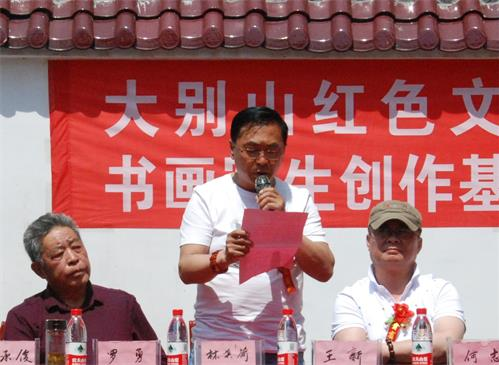 大别山红色文化书画写生创作基地揭牌仪式暨书画展在金寨县南溪镇花园村圆满举行