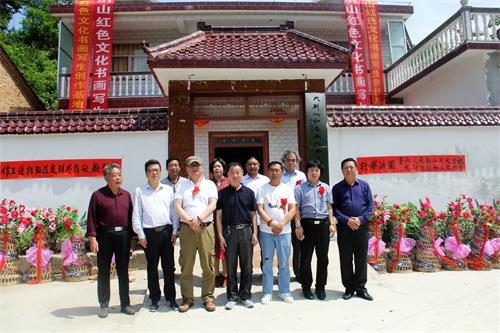 大别山红色文化书画写生创作基地揭牌仪式暨书画展在金寨县南溪镇花园村圆满举行