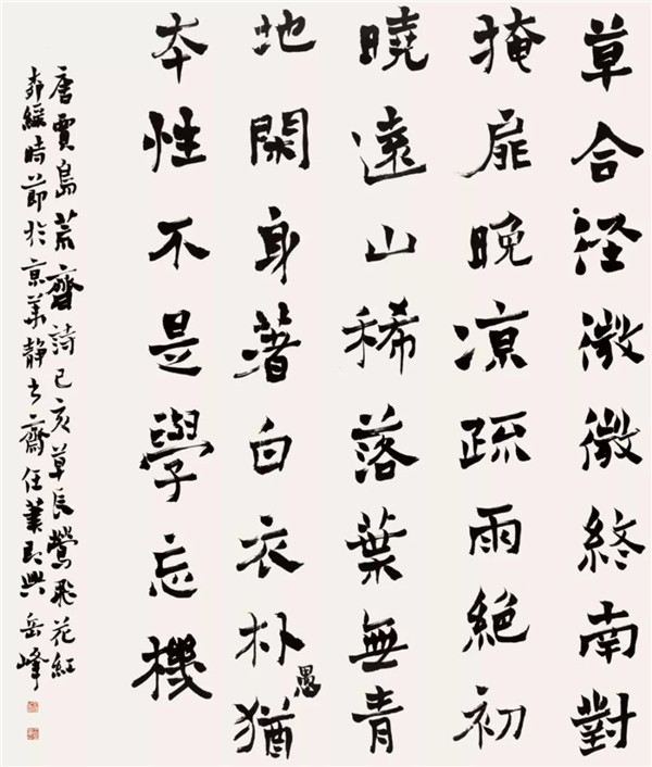 大学的初心和使命——大学精神岳峰书法作品展在西安开幕