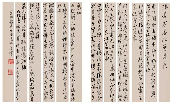 大学的初心和使命——大学精神岳峰书法作品展在西安开幕