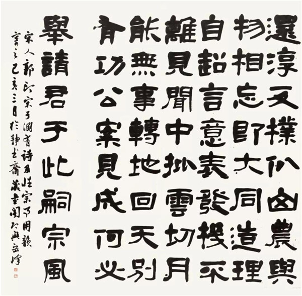 大学的初心和使命——大学精神岳峰书法作品展在西安开幕
