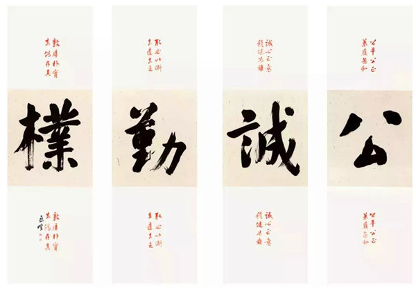 大学的初心和使命——大学精神岳峰书法作品展在西安开幕
