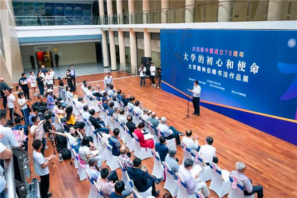 大学的初心和使命——大学精神岳峰书法作品展在西安开幕