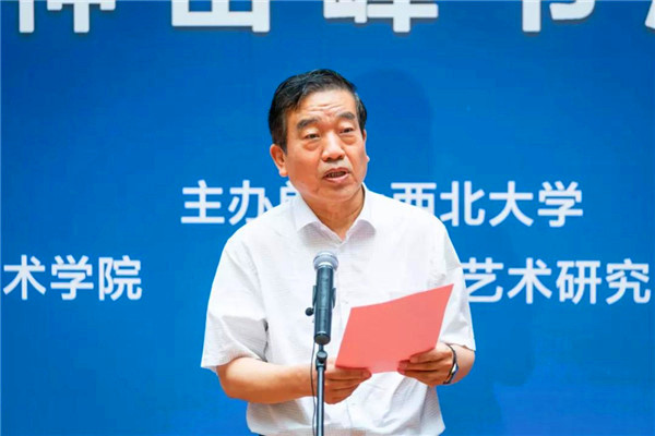 大学的初心和使命——大学精神岳峰书法作品展在西安开幕