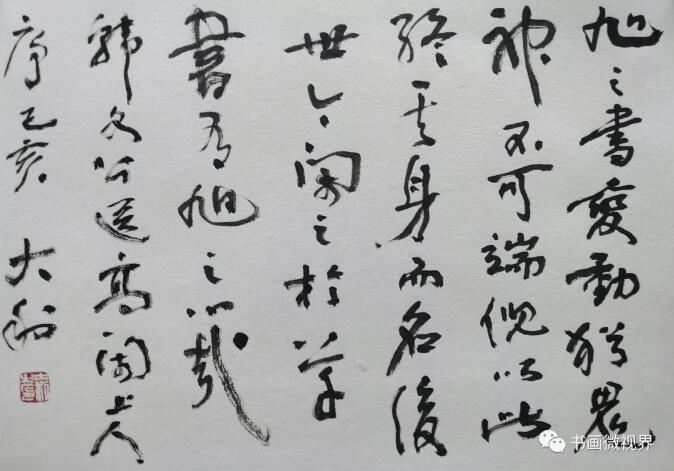独运思 夺造化——程大利先生新作赏析