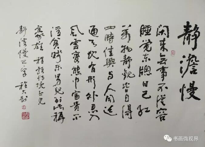 独运思 夺造化——程大利先生新作赏析