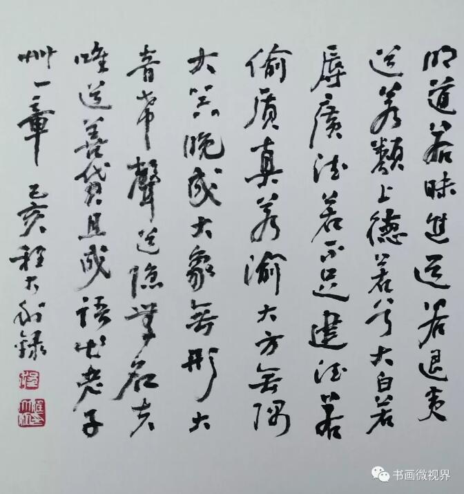 独运思 夺造化——程大利先生新作赏析