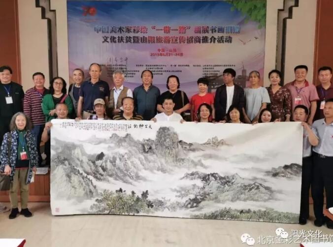 【公益活动】著名画家李秀峰参加“中国美术家彩绘一带一路画展暨陕西山阳书画捐赠义购扶贫活动”