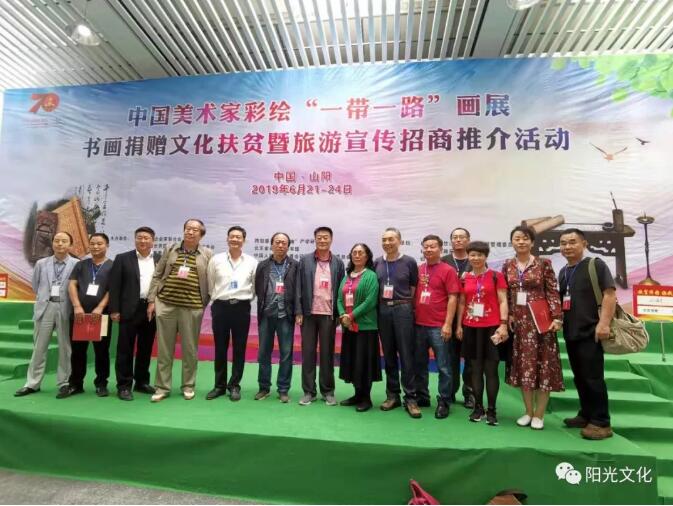 【公益活动】著名画家李秀峰参加“中国美术家彩绘一带一路画展暨陕西山阳书画捐赠义购扶贫活动”