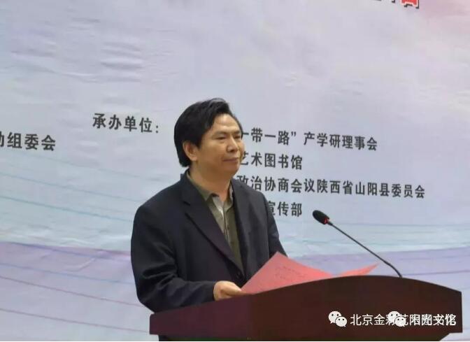 【公益活动】著名画家李秀峰参加“中国美术家彩绘一带一路画展暨陕西山阳书画捐赠义购扶贫活动”