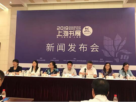 “书香中国”上海周将于8月14日在沪开幕