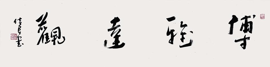 吴佳君—一位追求禅风古意格调的艺术清居者