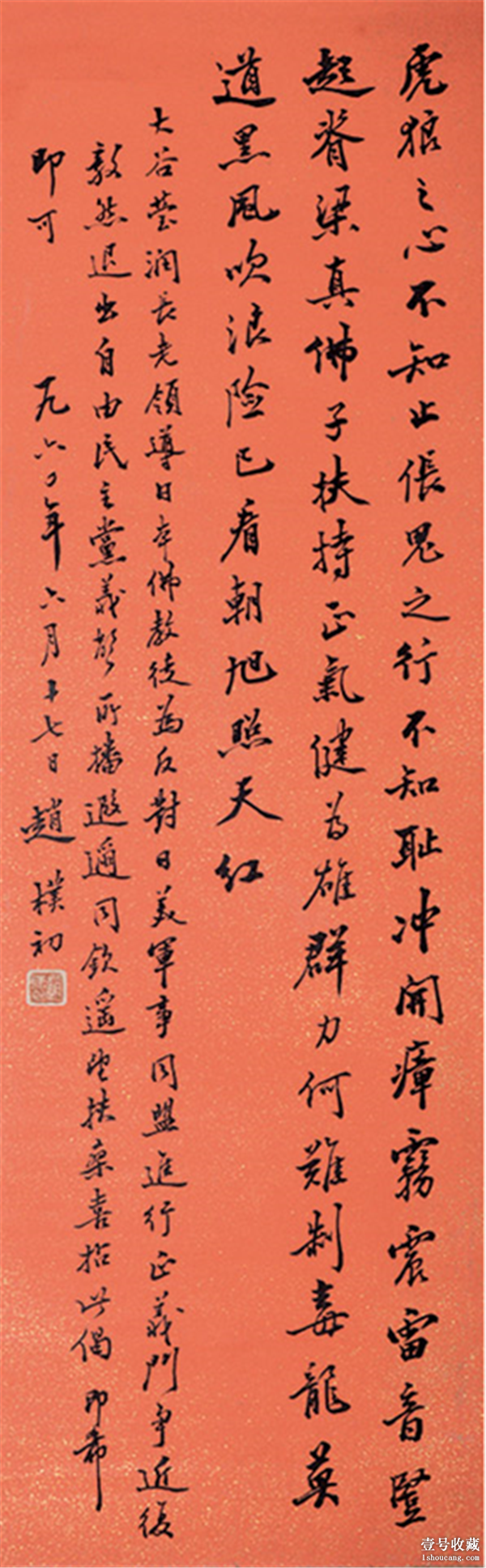 武汉裕丰泰2019夏季艺术品拍卖会8月10日正式举槌