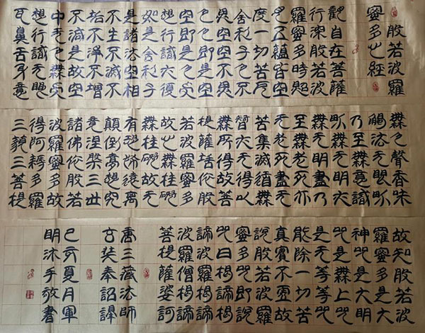 吴巍、韩宁宁等18位爱心书画家捐赠作品助力中国残疾人集邮事业