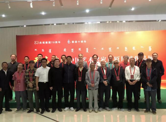 “庆建国七十周年 喜迎十四冬 天高云淡·中国艺术名家草原风情作品展”开幕