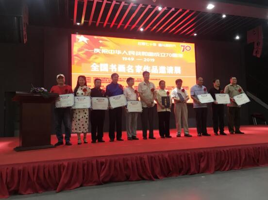 “ 壮丽七十年 · 奋斗新时代 ”