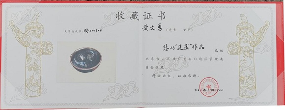 图片1.jpg 盏中皇帝·七彩曜变 最美的那件在北京