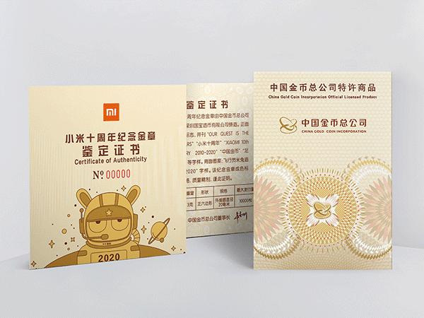 携手米粉 情比金坚!小米十周年纪念金章众筹开启
