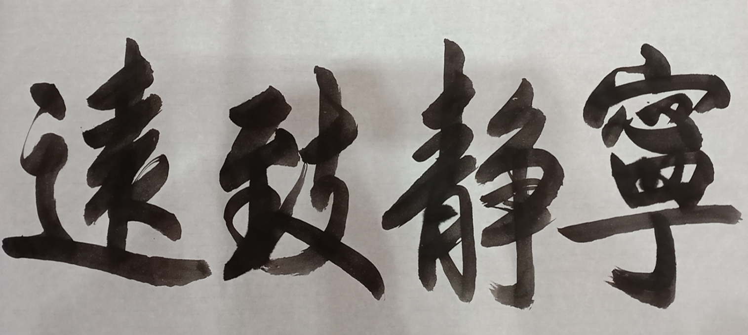 著名书画家——陈易数书画作品欣赏